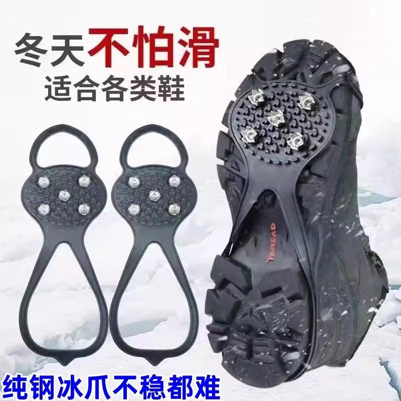 户外冰爪防滑鞋套儿童登山神器
