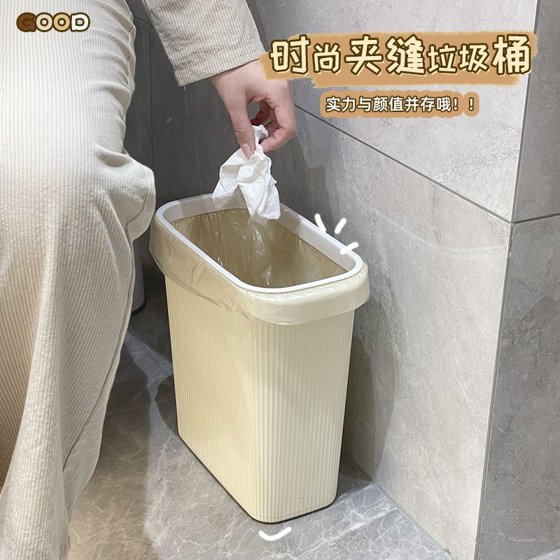 卫生间缝隙垃圾桶带盖家用厨房夹缝无盖长方形垃圾篓厕所纸篓小号