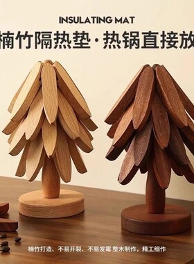 实木一棵树隔热垫餐桌垫创意家用防止烫手锅垫杯垫木质摆件碗垫子