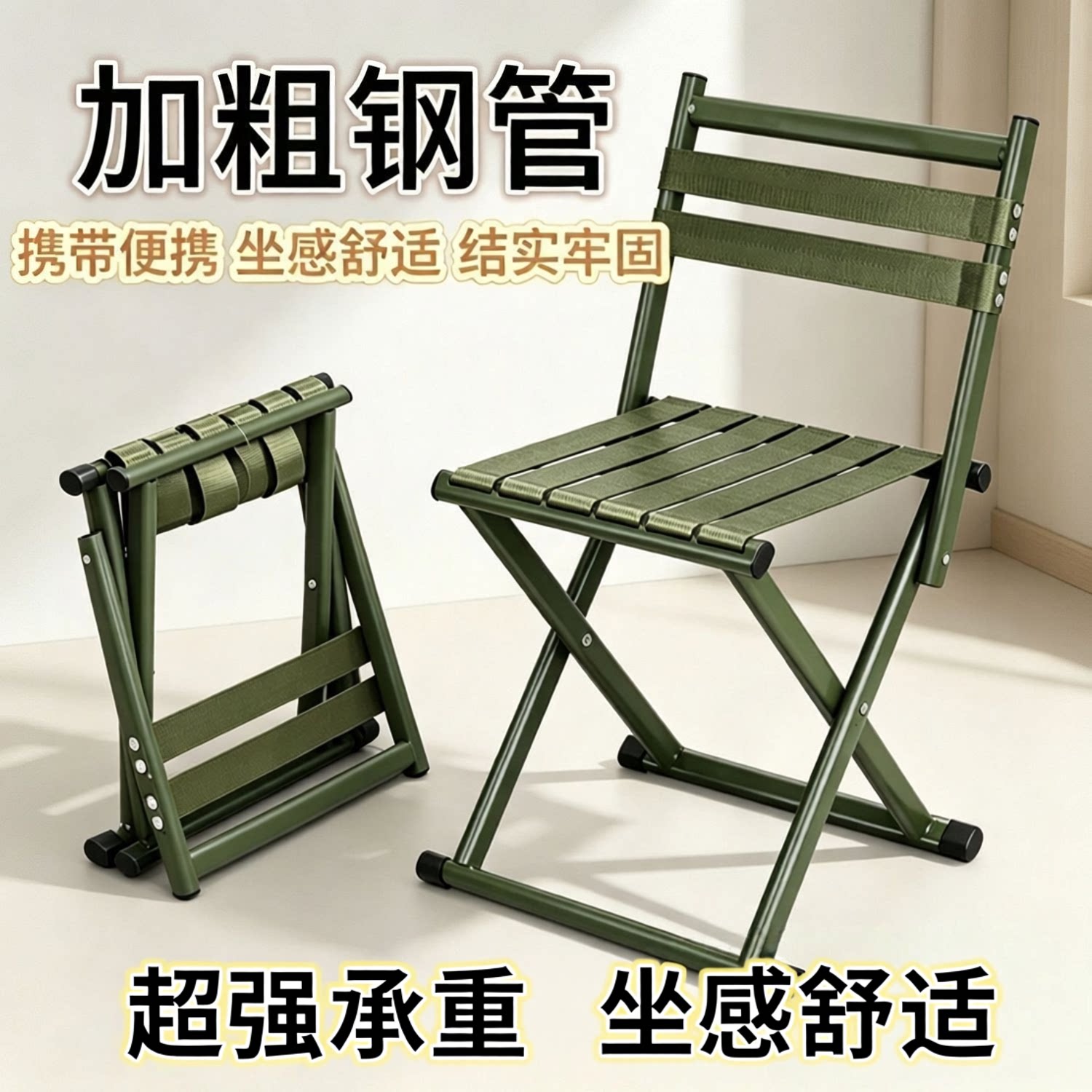 军绿马扎折叠凳便携式户外图片