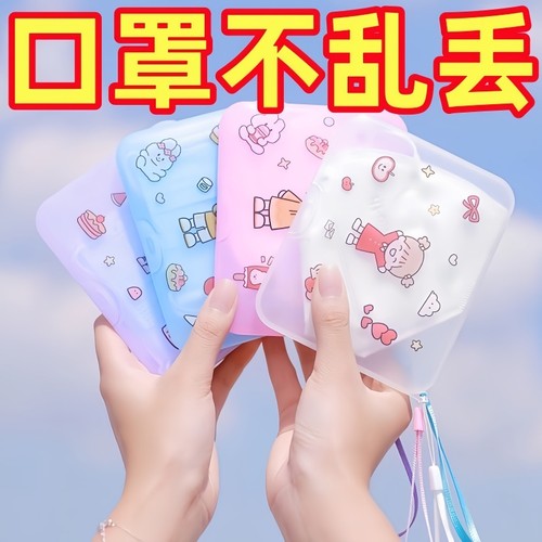 口罩盒随身便携防水尘