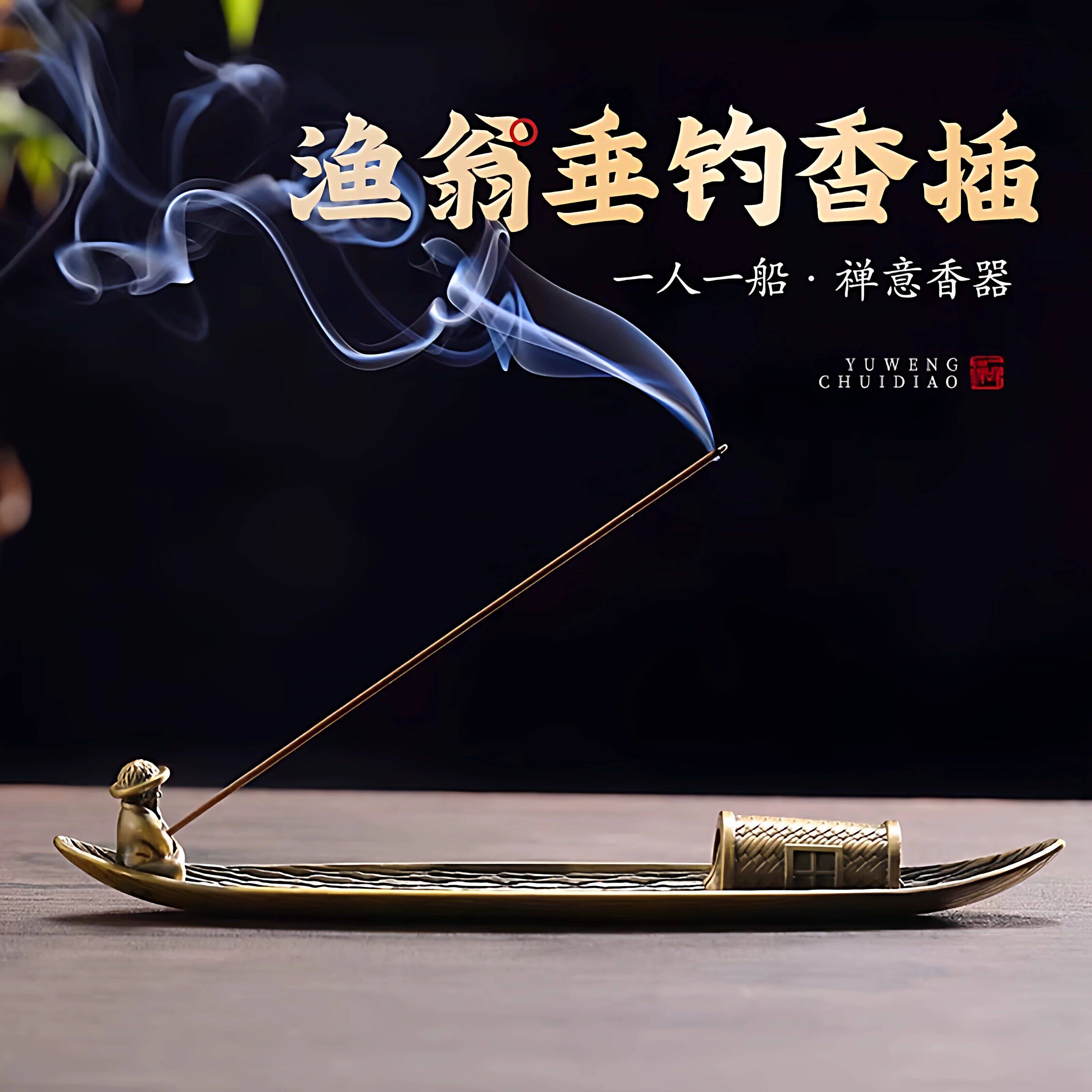 线香炉家用沉香檀香炉茶道创意船摆件香薰炉香托书桌插香卧香底座