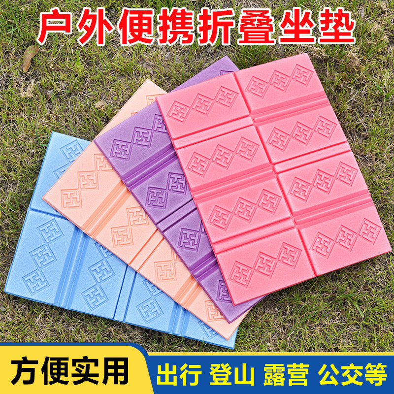 户外防潮折叠坐垫加厚泡沫便携