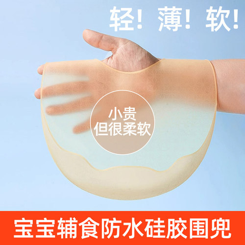 宝宝吃饭围兜防水硅胶超软
