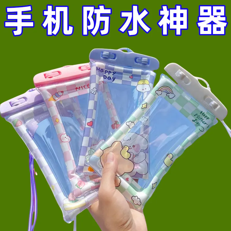 手机防水袋密封可触屏游泳水下拍照潜水漂流带气囊挂脖卡通手机套