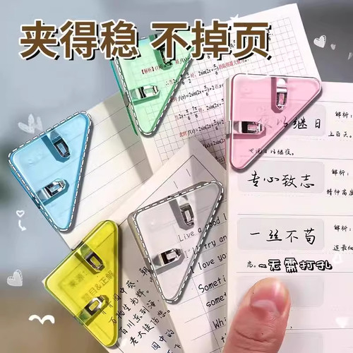 多功能透明边角夹试卷书本收纳