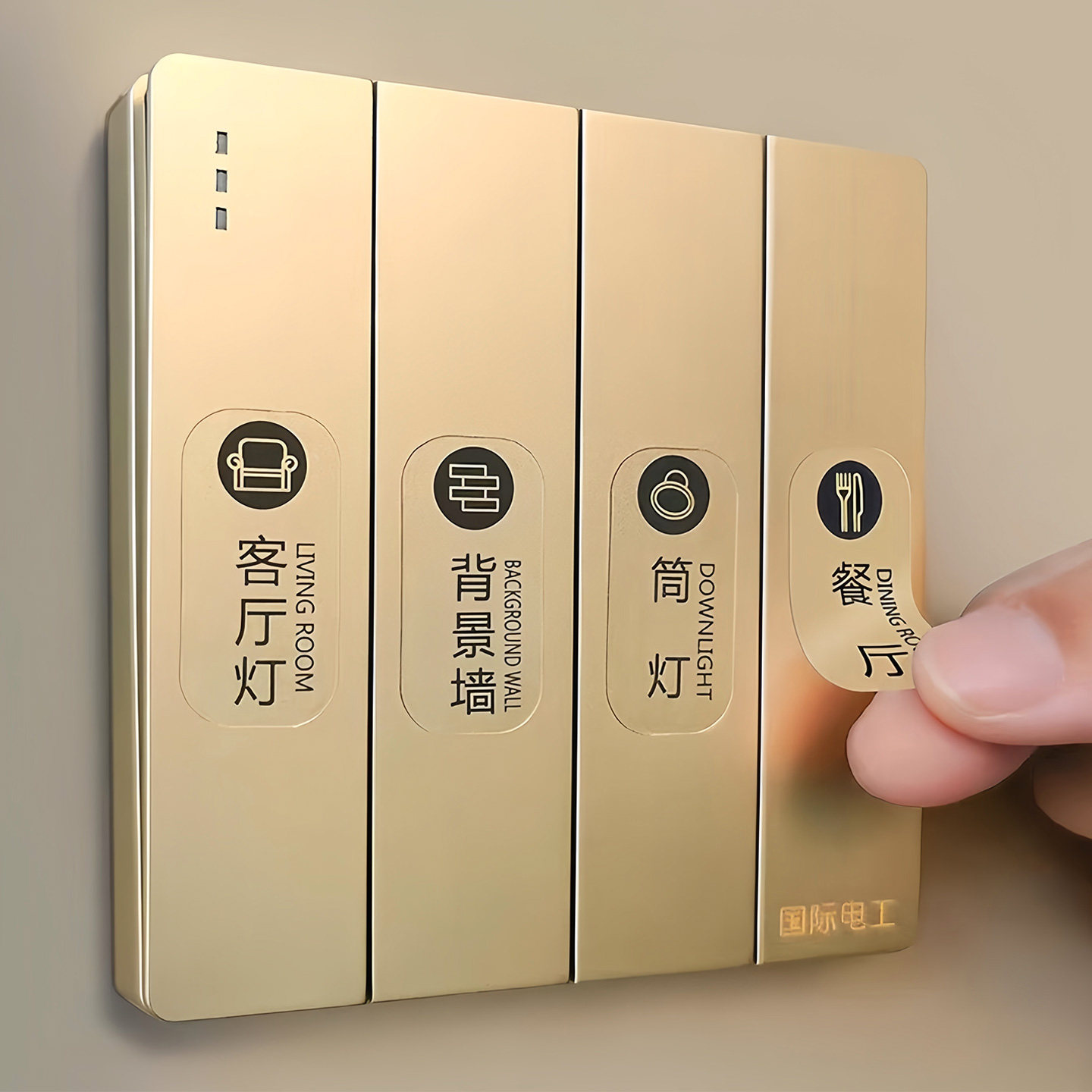 灯开关标识贴家用夜光标签指示创意面板开关装饰墙贴纸保护套轻奢