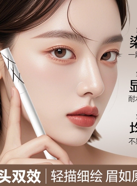 双头塑形砍刀眉笔长效不易脱色