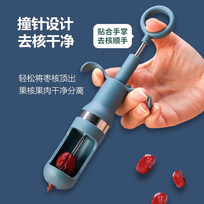 不锈钢红枣去核神器开枣核器家用