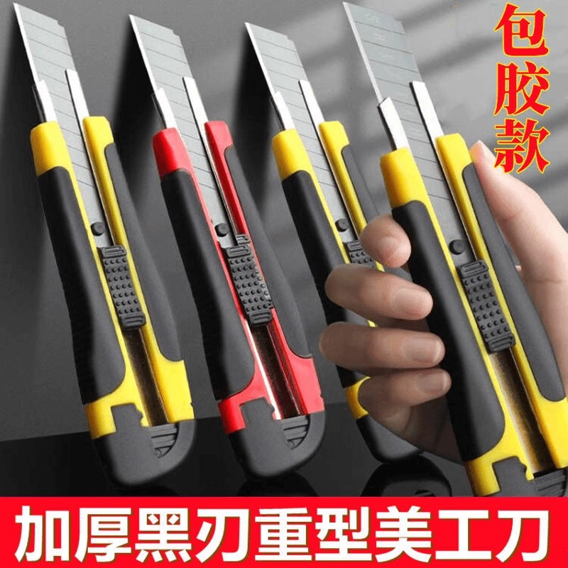 黑刀片加厚不锈钢壁纸刀耐用