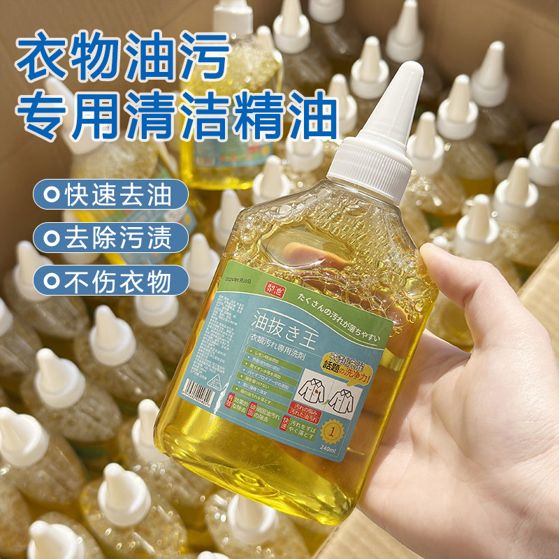 去油王衣服强力油渍清洁去黄神器