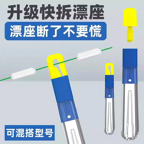 新款可拆卸快速漂座硅胶快拆