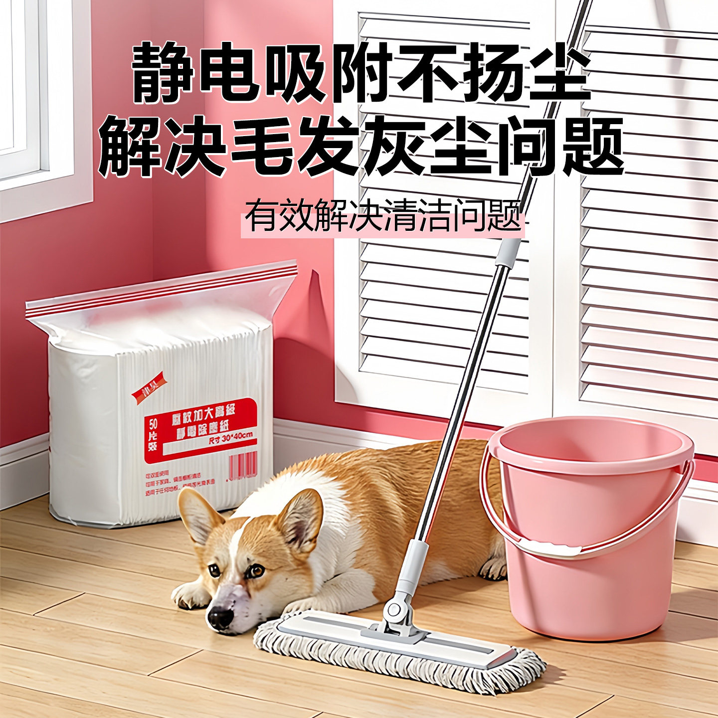 静电除尘纸免手洗家用一次性吸尘纸地板清洁拖把除尘纸巾免洗