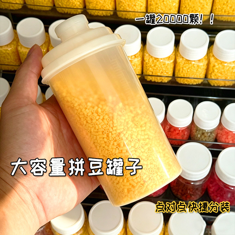 拼豆收纳盒黑白补充包颗粒大容量