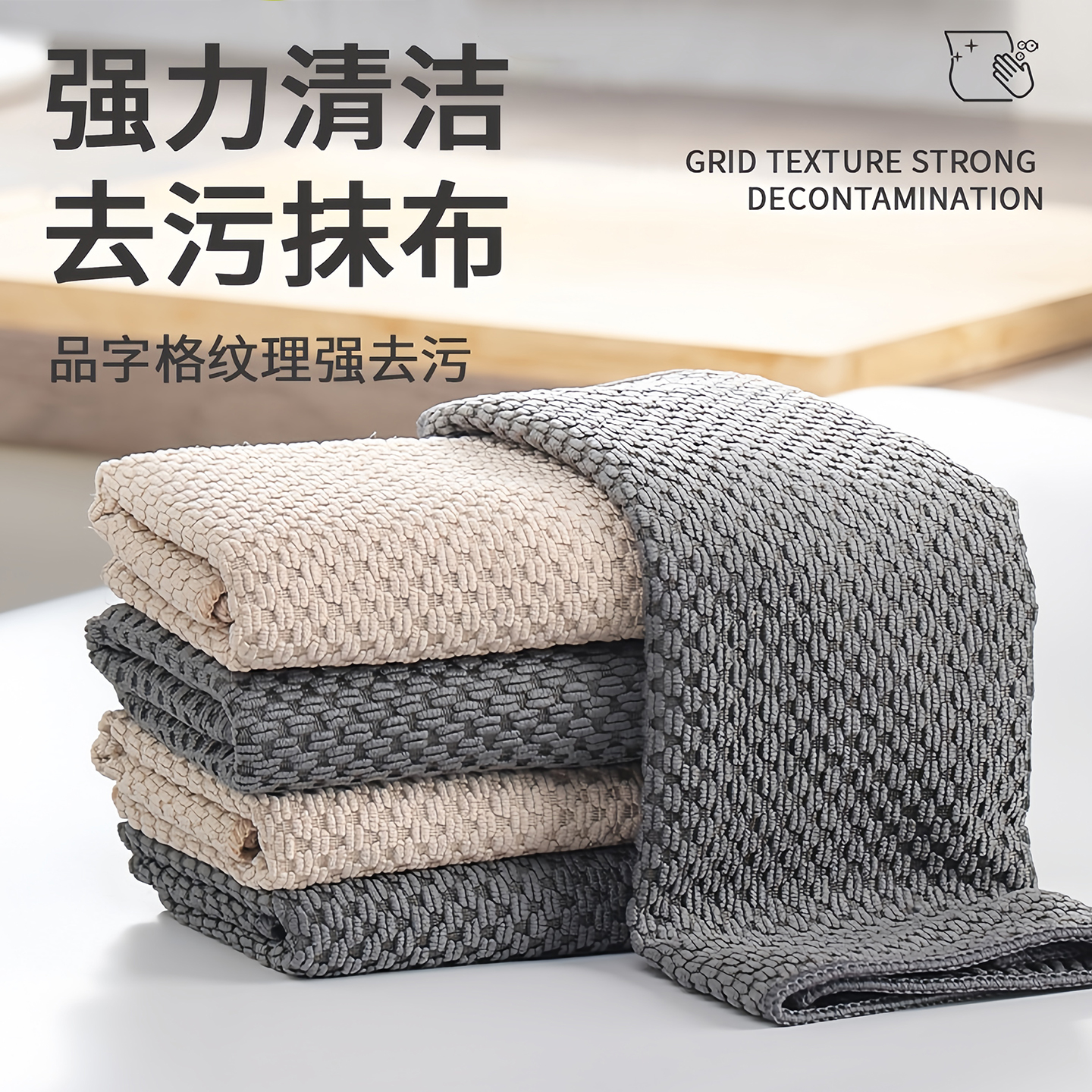 不沾油鱼鳞抹布去污洗碗布