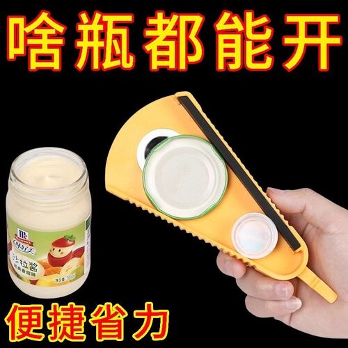 开瓶盖神器多功能啤酒开瓶拧盖器