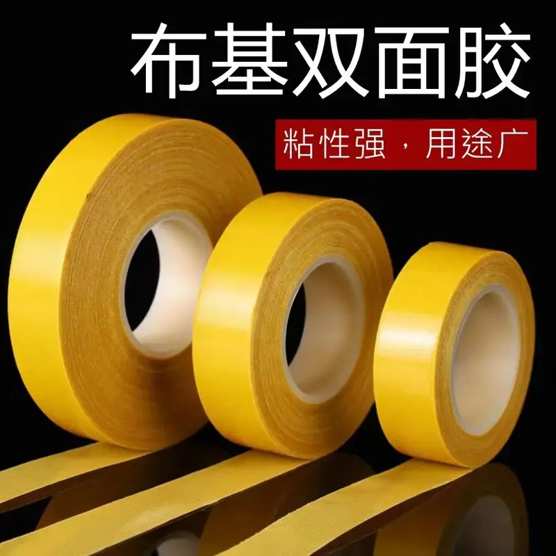 强力网格双面胶高粘度透明无痕布基双面胶带地毯对联沙发垫固定贴