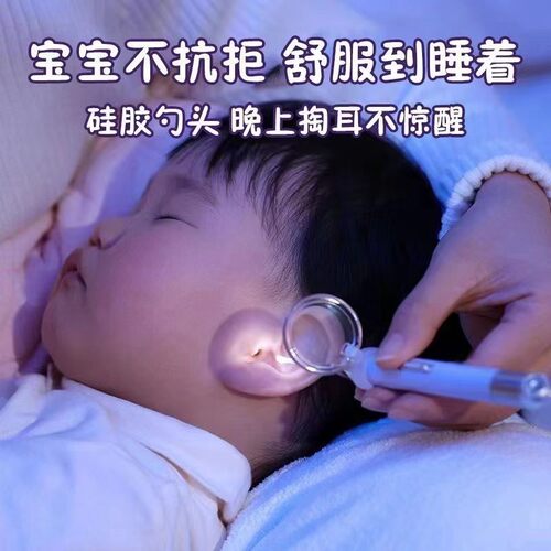 掏耳勺带灯发光掏耳工具硅胶儿童