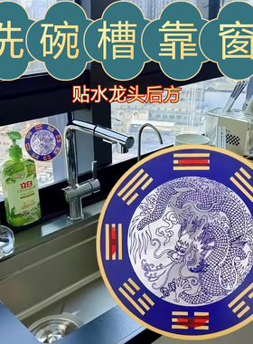 青龙牌贴水龙头上用贴自粘式贴纸