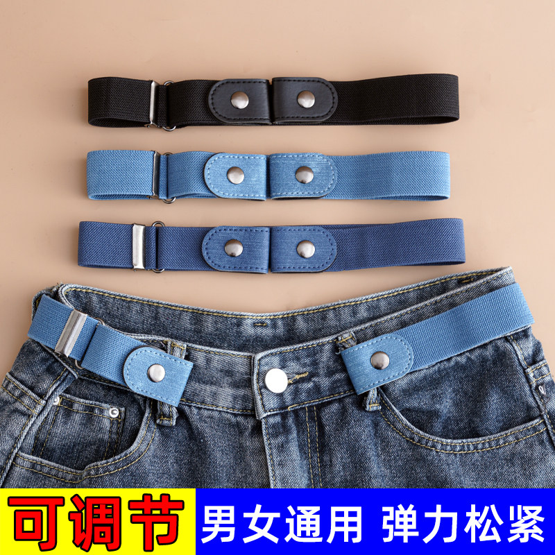 懒人皮带隐形无痕裤带收腰神器