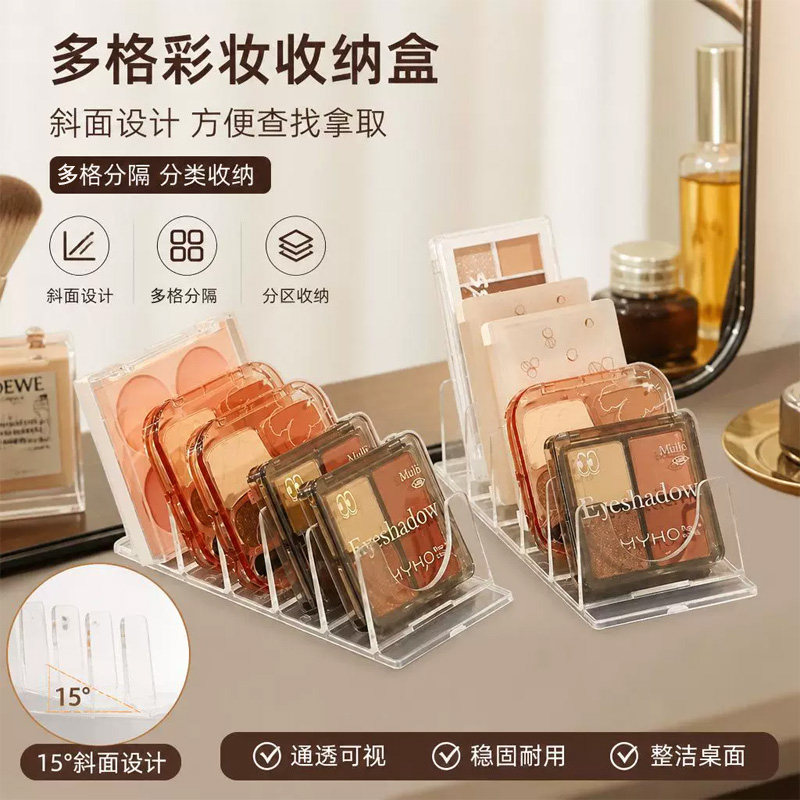眼影盘粉饼收纳架透明分隔彩妆架