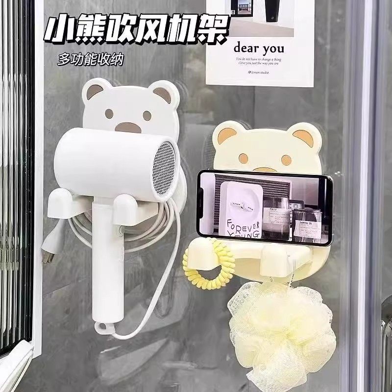 小熊吹风机置物架懒人风筒支架吹风机收纳免打孔奶油风电吹风支架,家庭/个人清洁工具,吹风机置物架,淘宝优惠券,粉丝福利购,淘宝优惠卷