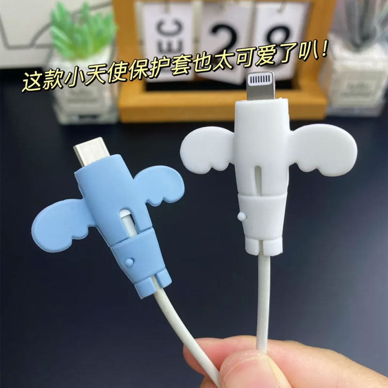小天使数据线保护套头防折断充电线保护套线手机电线接头通用学生