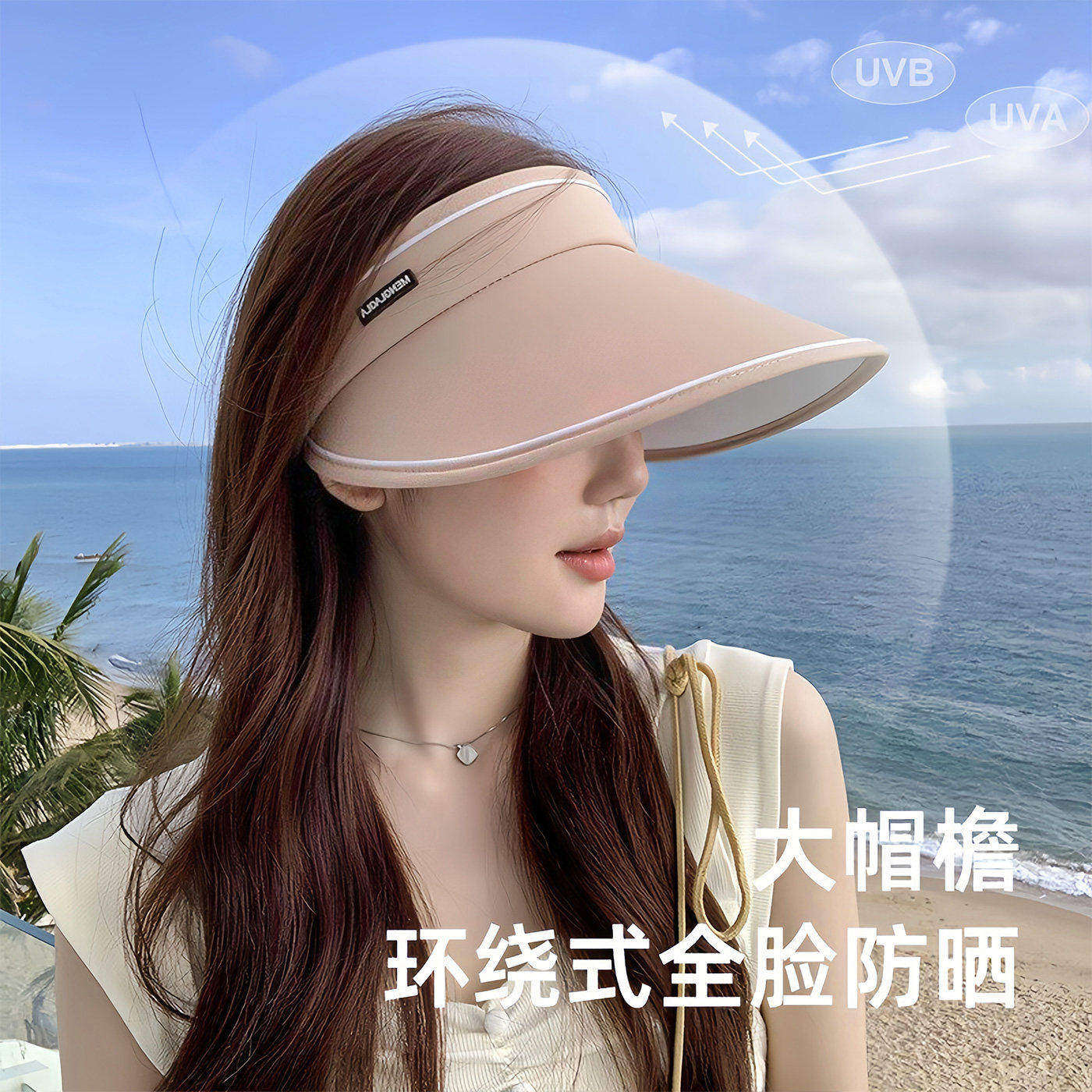 防晒帽遮阳女款空顶防紫外线2026新款太阳帽子女士遮脸大帽檐折叠