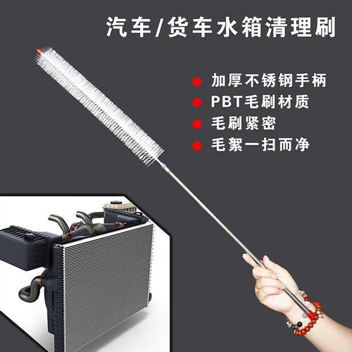 汽车水箱长柄清洗毛刷免拆清理刷
