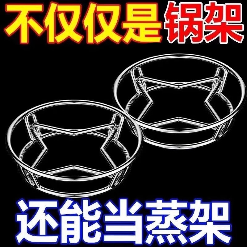 不锈钢锅架特厚家用厨房置物架多功能隔热支架防烫收纳蒸架