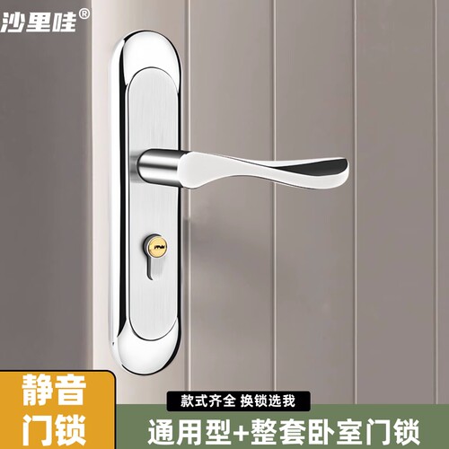 不锈钢门锁通用型门锁