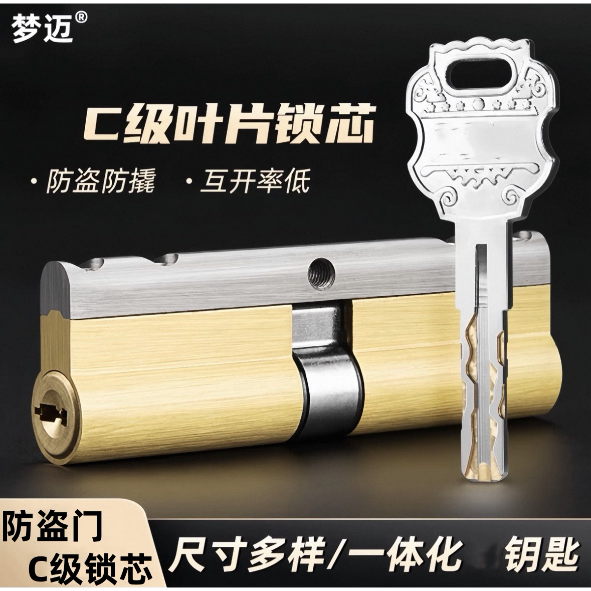 防盗门锁芯超C级国C级通用型家用入户门大铁门换锁芯全铜叶片锁芯