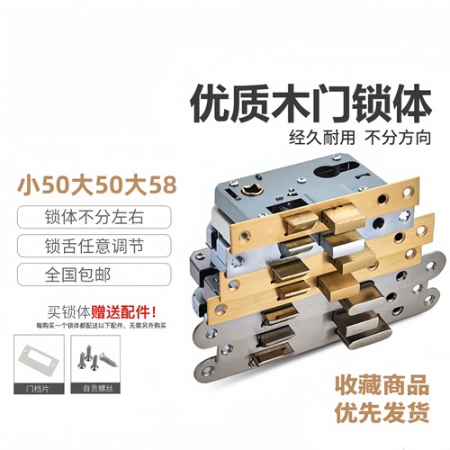 锁体卧室门锁体锁芯锁体家用室内卧室锁舌门锁配件通用型木门锁体