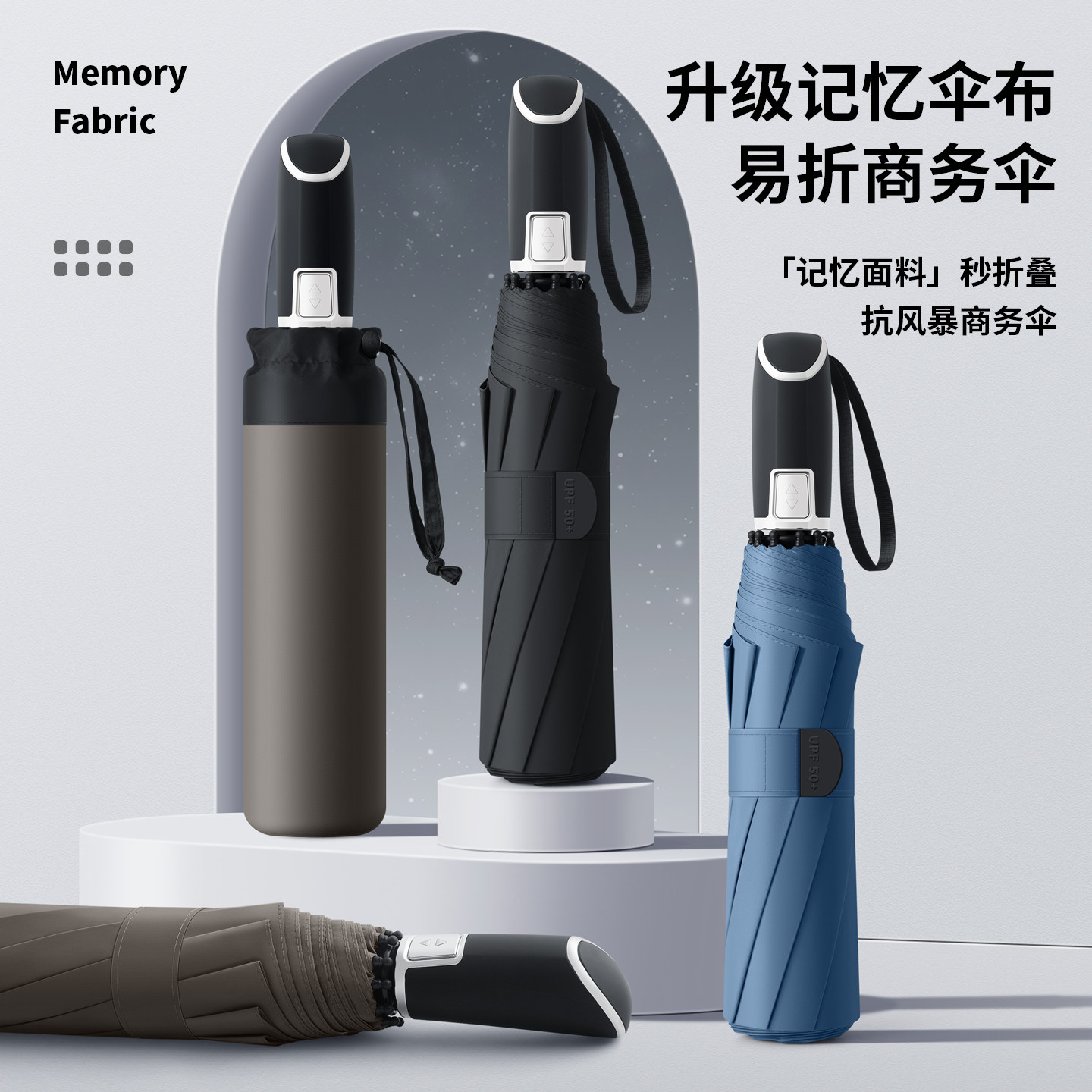 飞恋全自动10骨黑胶晴雨伞抗风图片