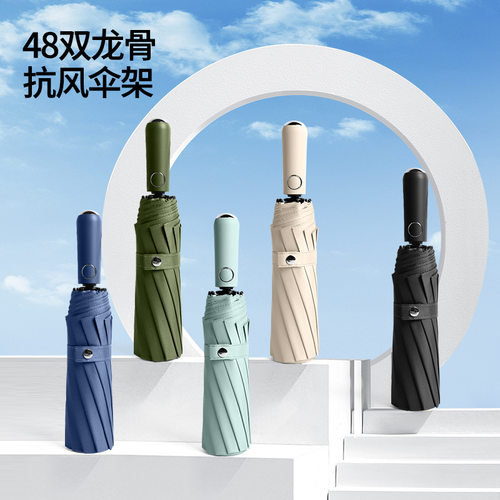 自动折叠加大加固晴雨两用伞