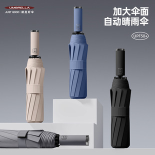 飞恋125cm大号全自动雨伞女晴雨两用加固加厚折叠男遮阳防风雨伞