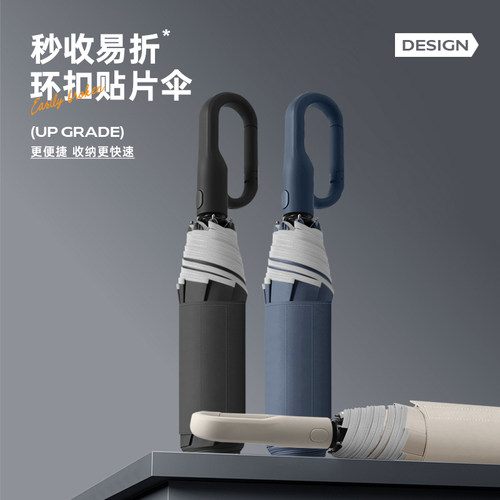 飞恋自动环扣商务定制晴雨伞