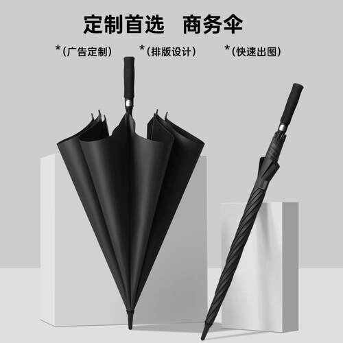 雨伞批发大号商务男高尔夫伞自动直杆长柄伞印logo礼品广告伞抗风