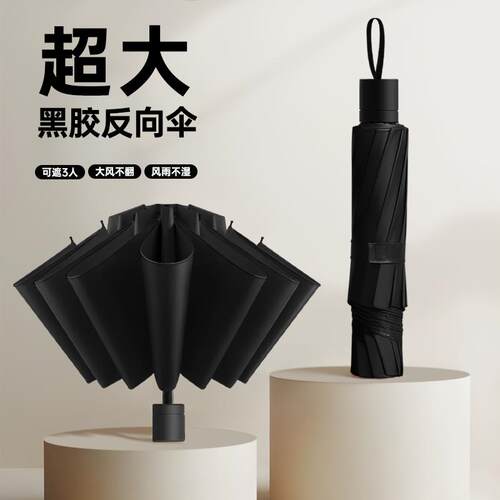 飞恋12骨加大黑胶晴雨伞