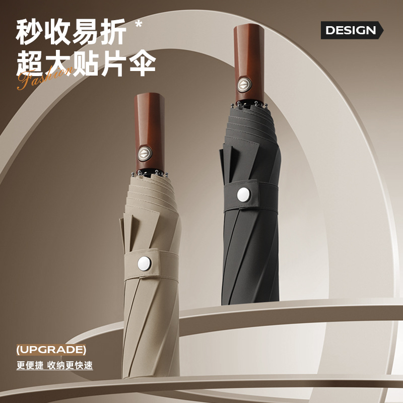 飞恋27寸三折免折叠记忆贴片伞加大伞面全自动开收雨伞定制logo