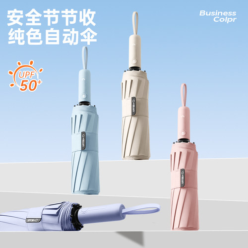 飞恋全自动黑胶晴雨折叠遮阳伞