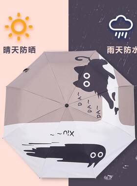 流星猫自动雨伞女可爱折叠太阳伞晴雨两用防晒黑胶便携学生遮阳伞