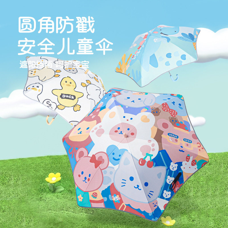 飞恋新款童趣儿童圆角卡通防晒伞晴雨两用直杆伞男女宝幼儿园雨伞