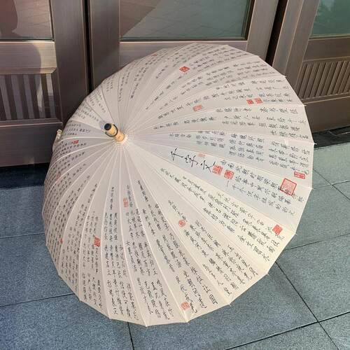 24骨直柄抗风雨伞汉文化国风