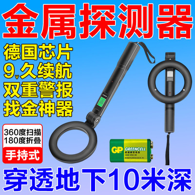 200%精准】德国金属探测器可测地下10米高精度手持寻金银铜扫描仪