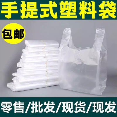 白色食品级塑料袋拍10捆发500个