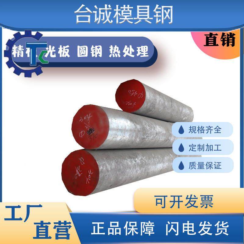 零切耐热不锈钢圆棒1Cr11Ni2W2MoV钢板1Cr12WMoV 2Cr12NiMoWV圆钢