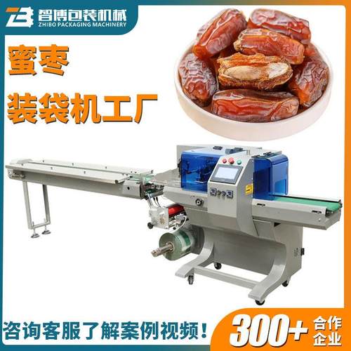定制全自动多功能枕式包装机椰枣黑枣糖果看巧克力蜜枣食品包装机