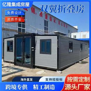 出口外贸双翼拓展箱可折叠集装 活动房子 箱房户外移动折叠房展翼式