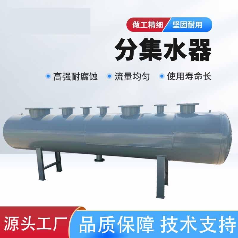 工业循环供水分集水器 地暖管道水循环水分集水器 大型分集水器